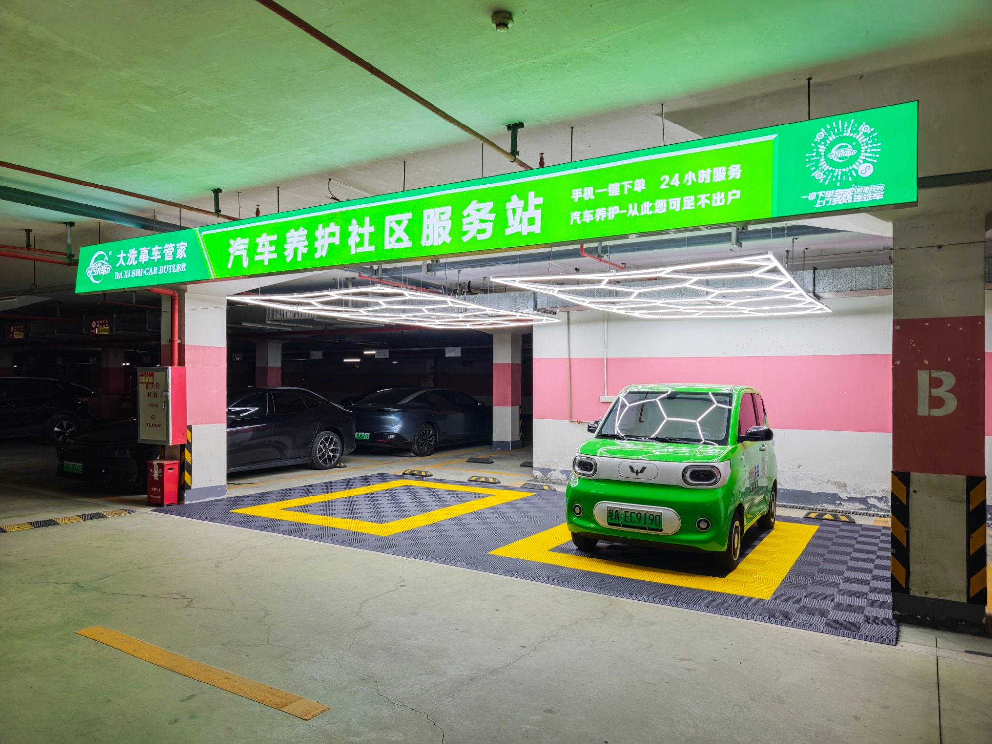 移动环保洗车服务场景