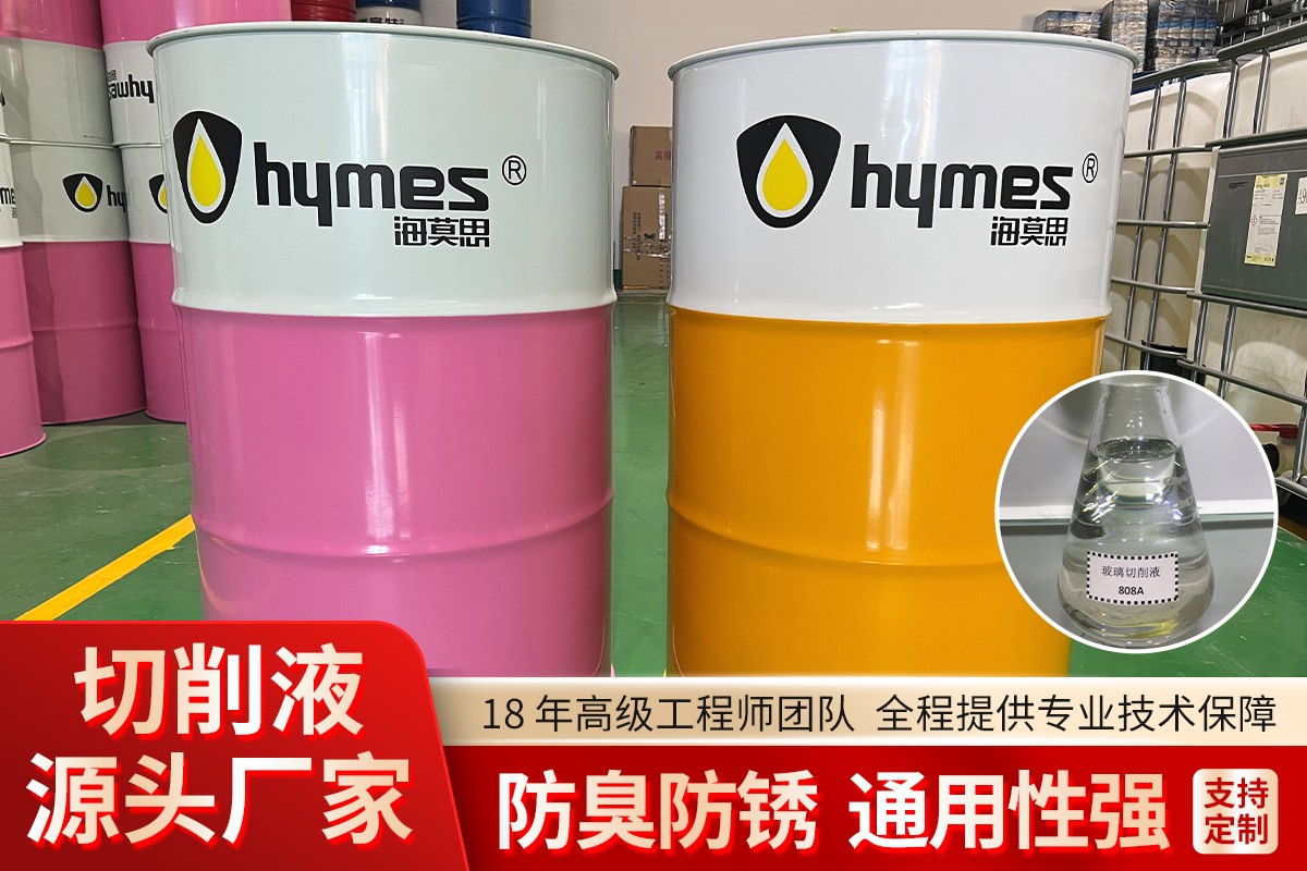 切削液应用示意
