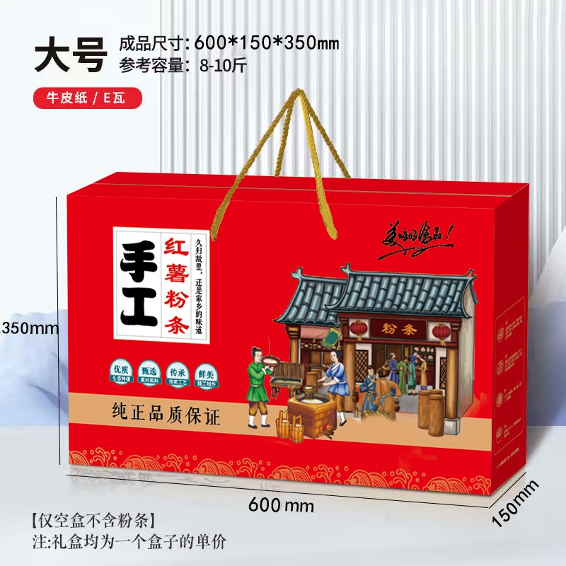 土特产彩箱生产实景