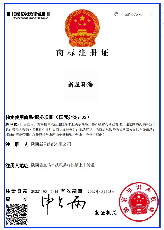 陕西红布生产基地实景