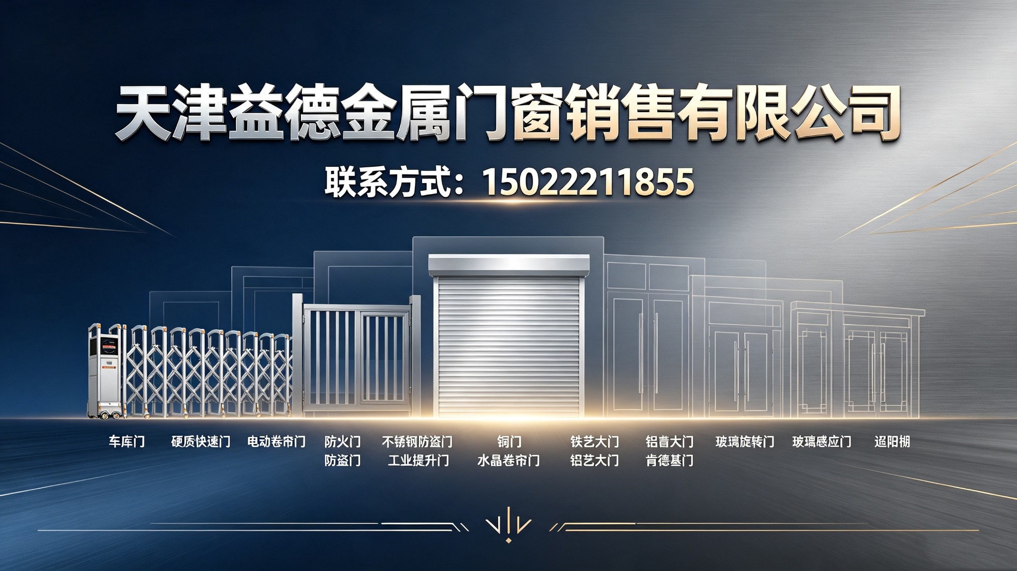 快速门电机产品展示