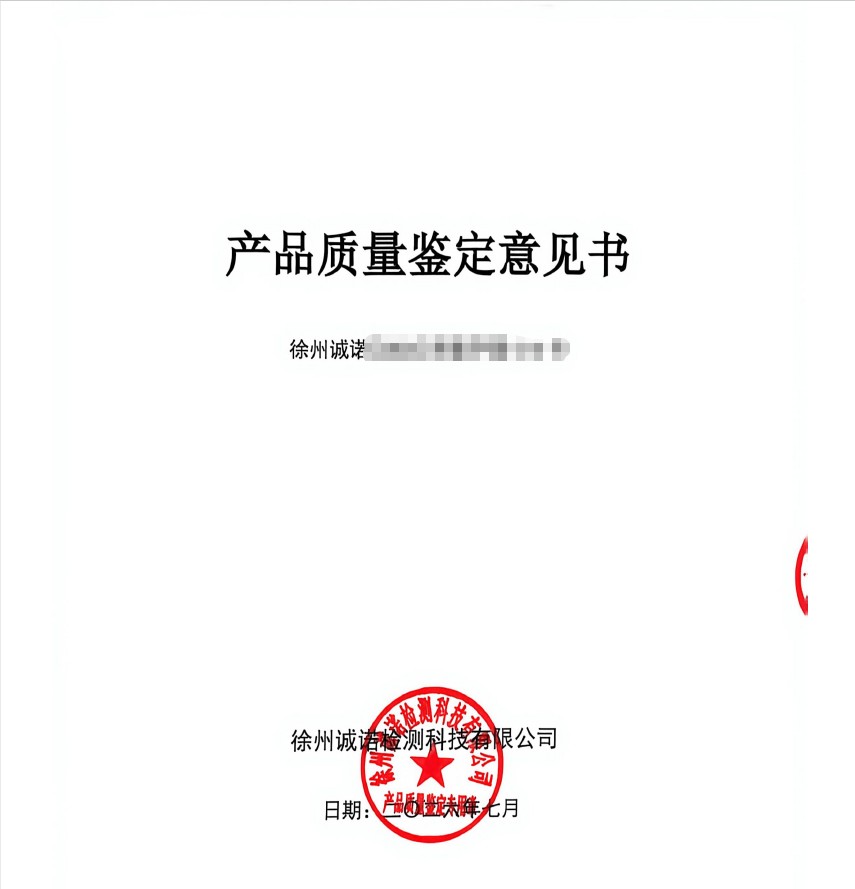检测现场