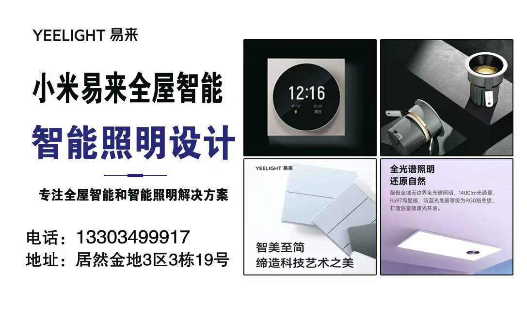 智能照明施工实景图