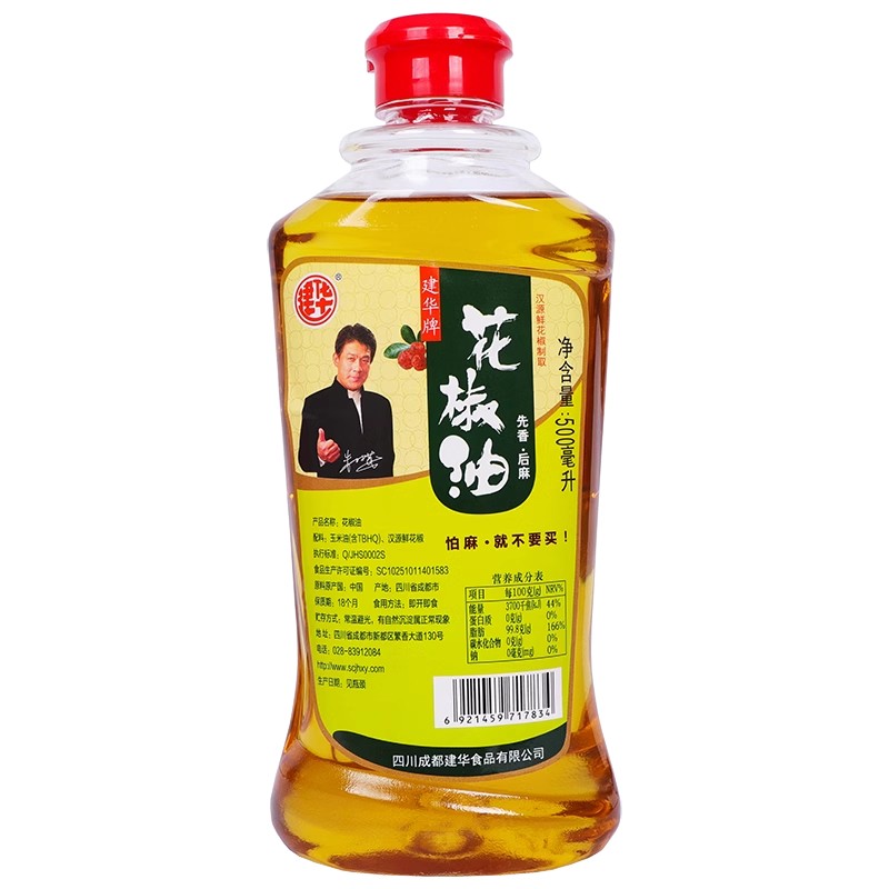 花椒油生产工艺