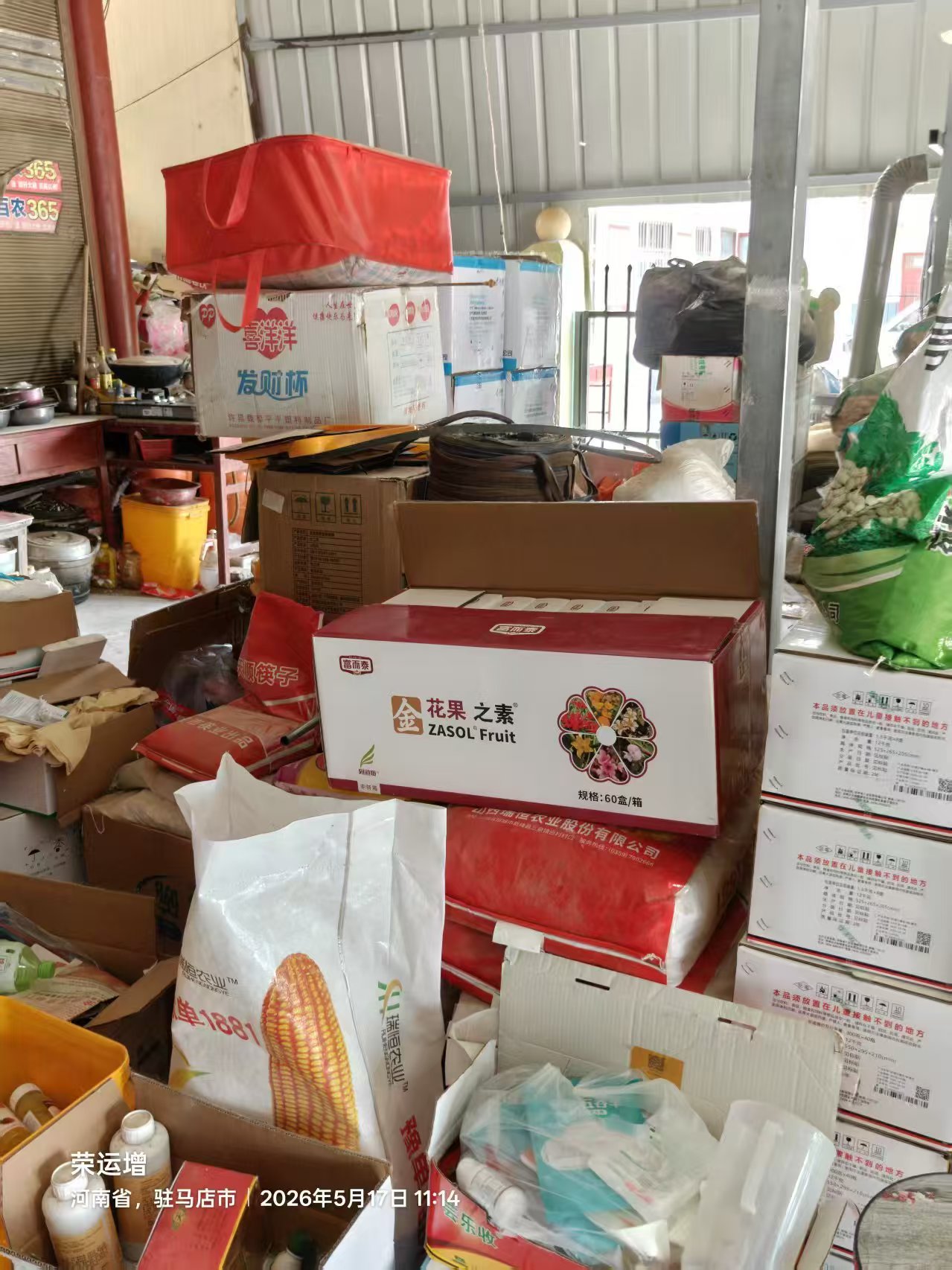 拌种剂应用场景