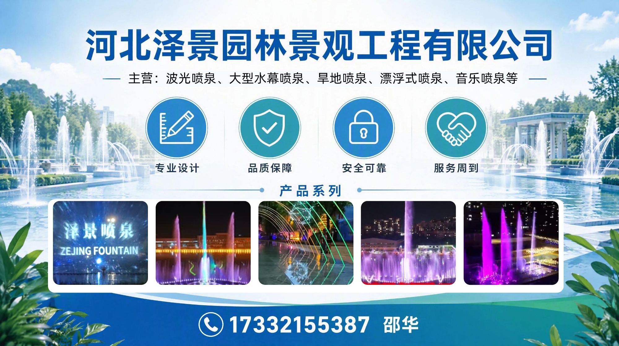 河北泽景园林景观工程有限公司项目实景