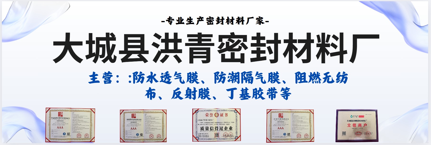防水透气膜施工示意