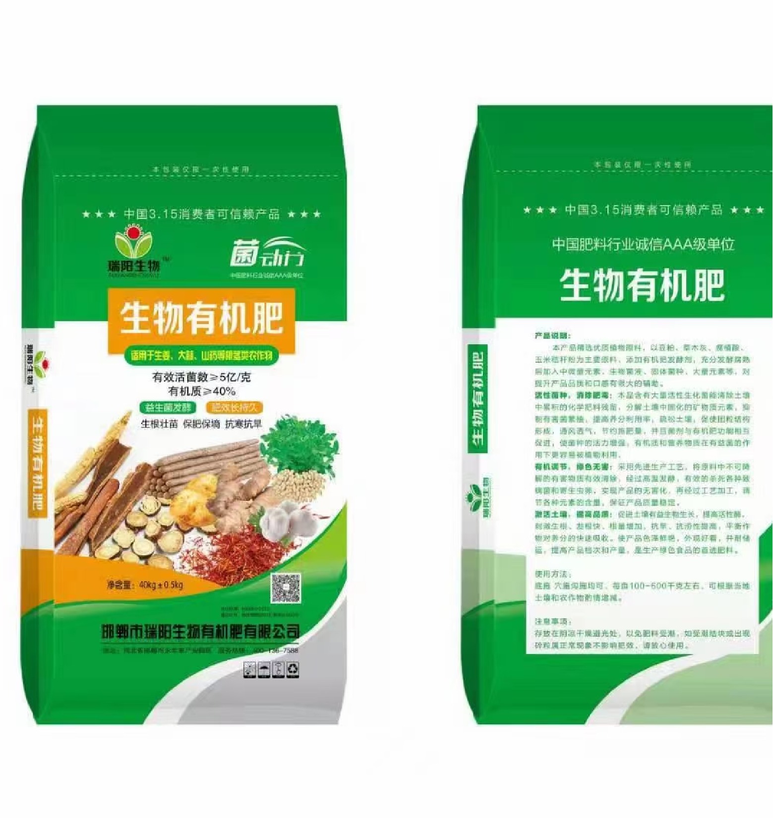 肥料生产与技术解析