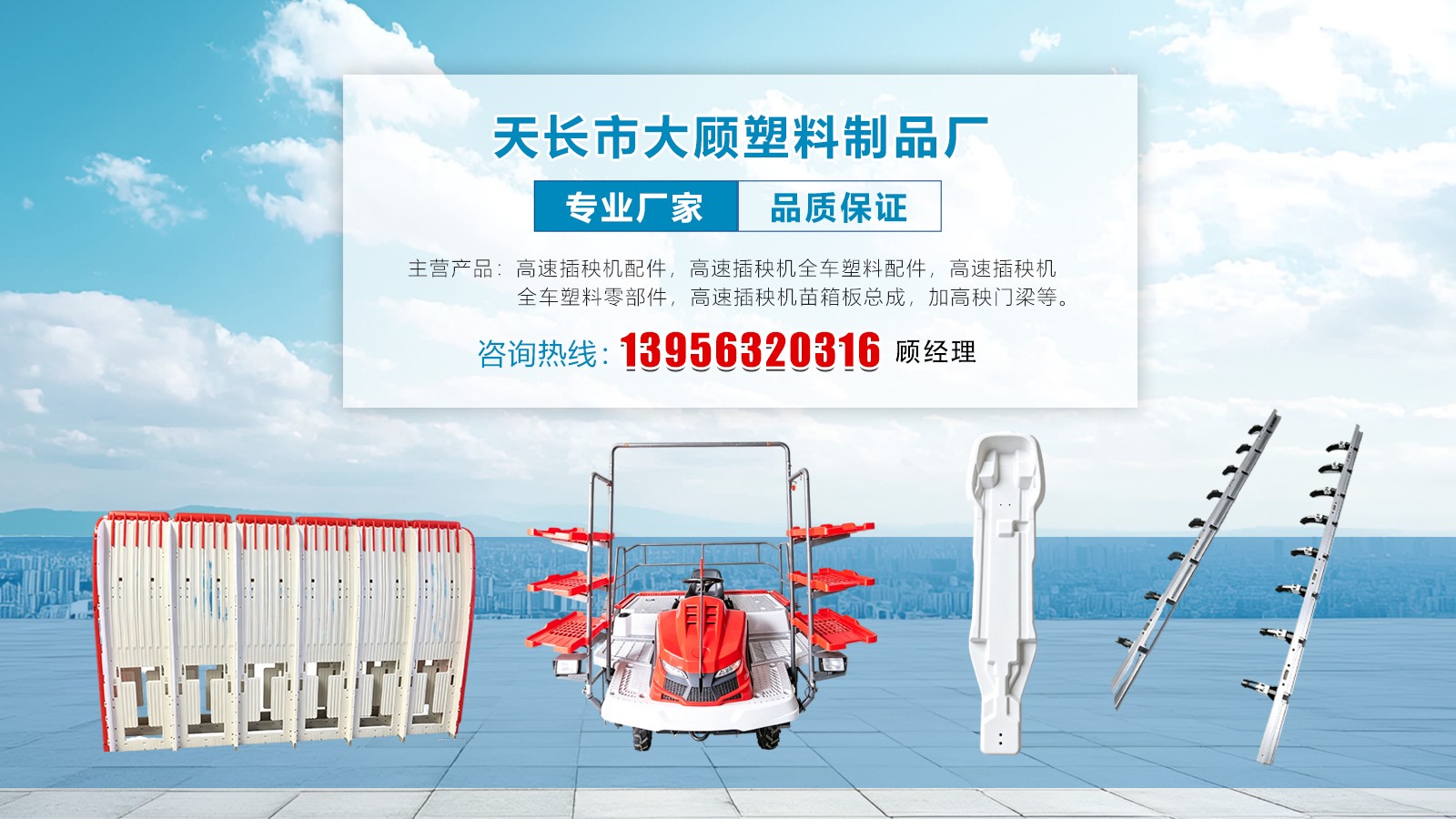 高速插秧机核心塑件展示