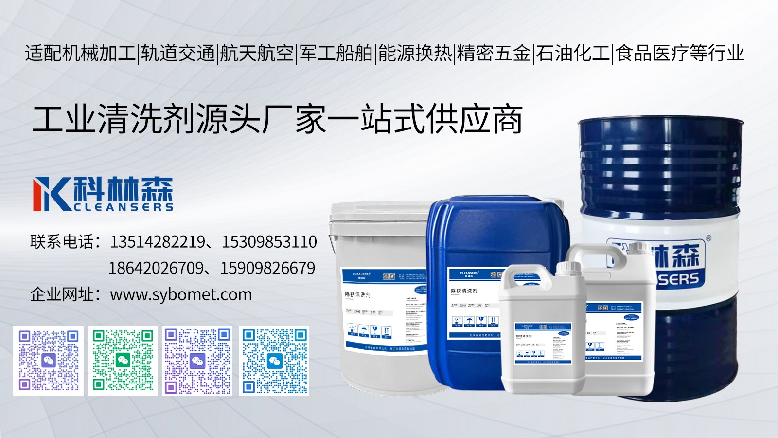 工业清洗原理示意