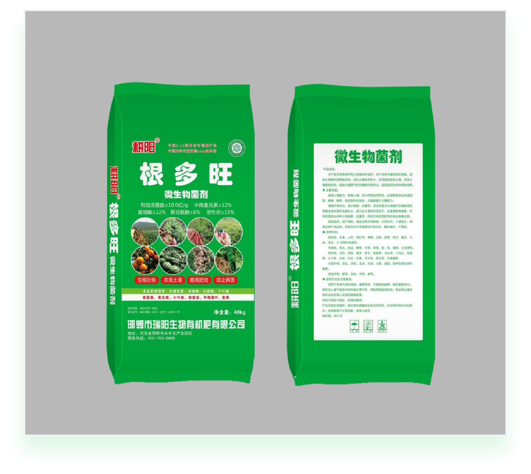 颗粒有机肥料生产与应用示意