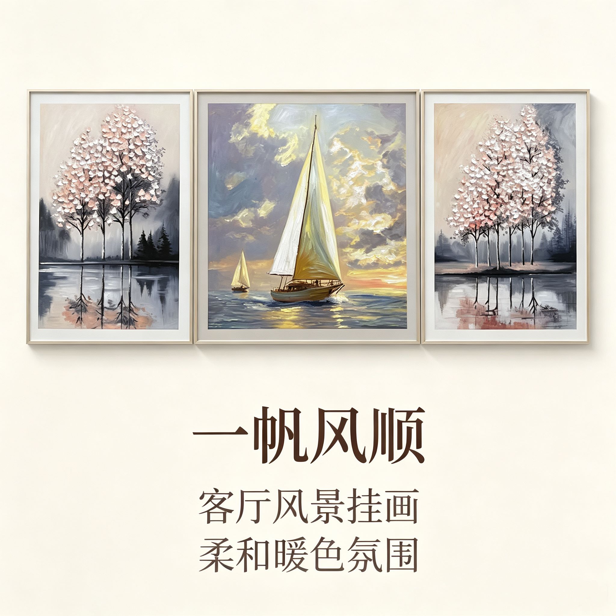 装饰画定制工艺展示
