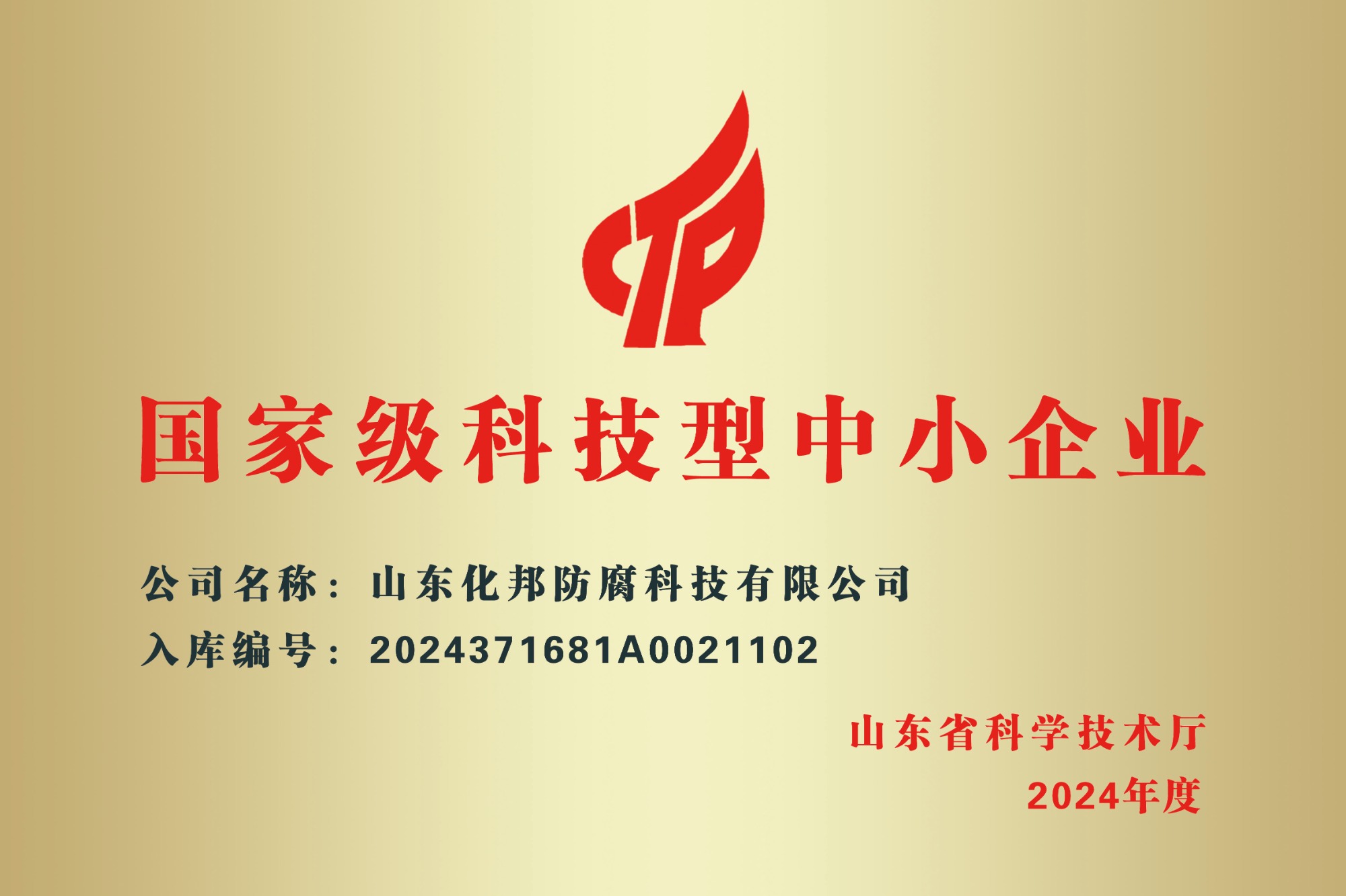 衬胶防腐设备车间实景