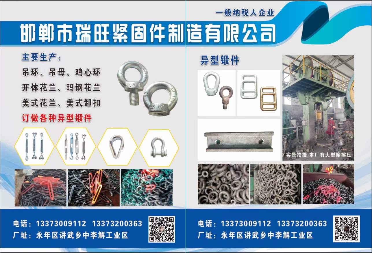 工业紧固件展示