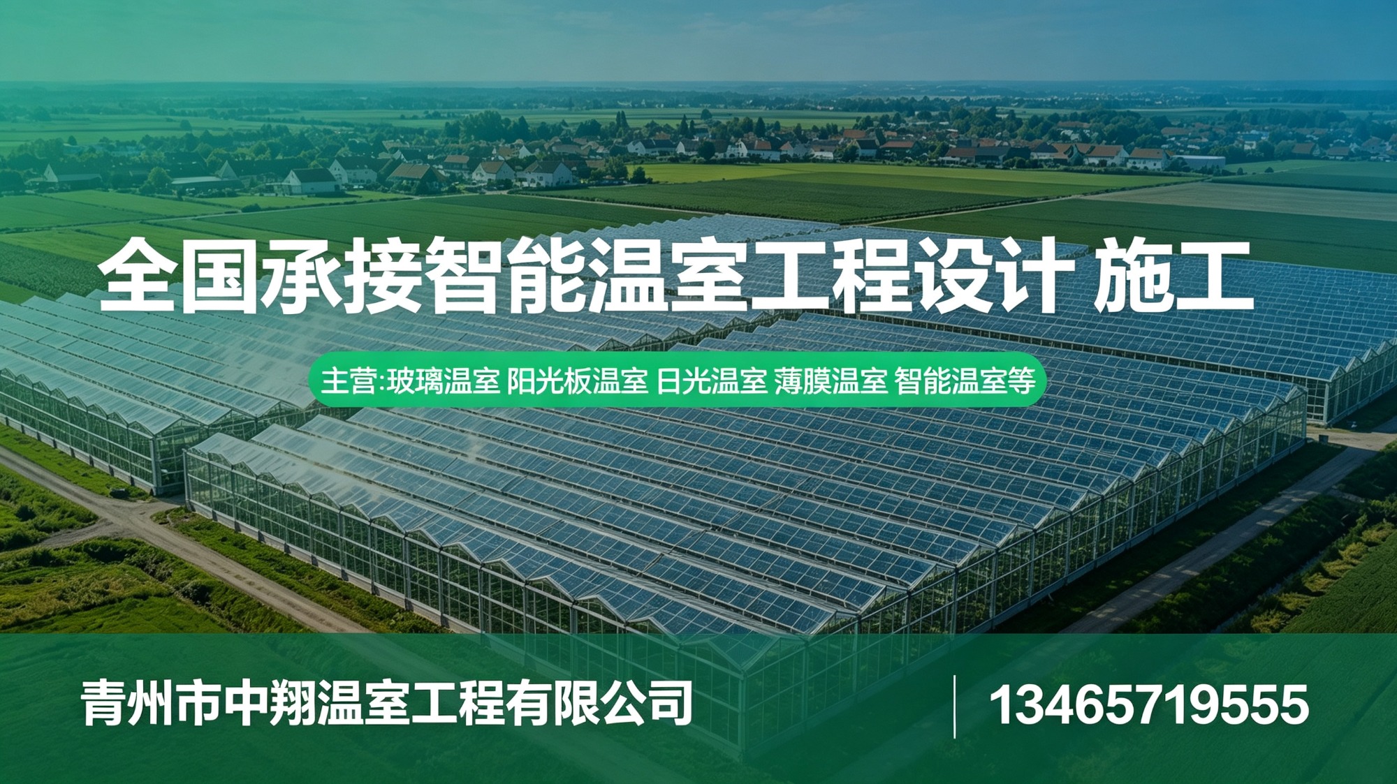 餐厅温室大棚实景图