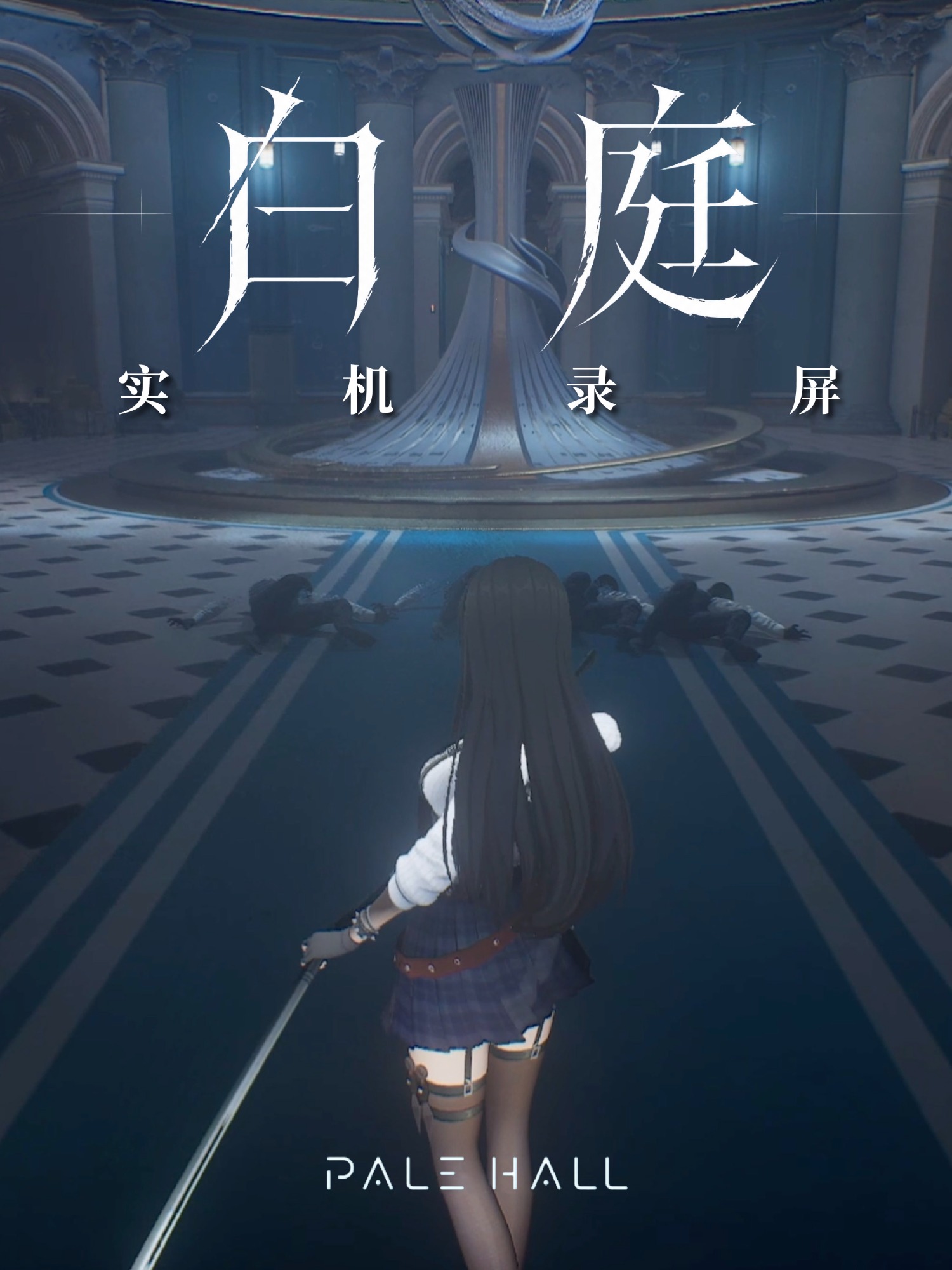 UE5实战教学