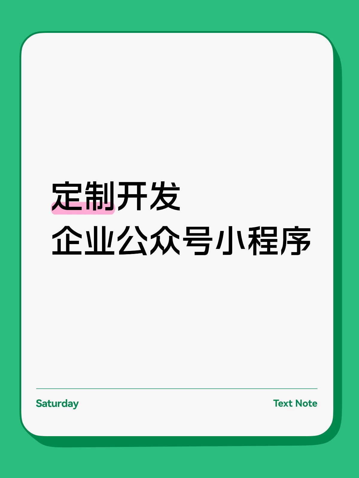 数字化交付流程示意图