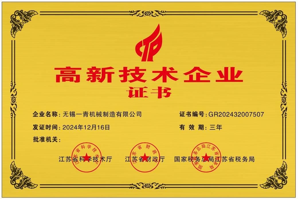 清洗设备实拍