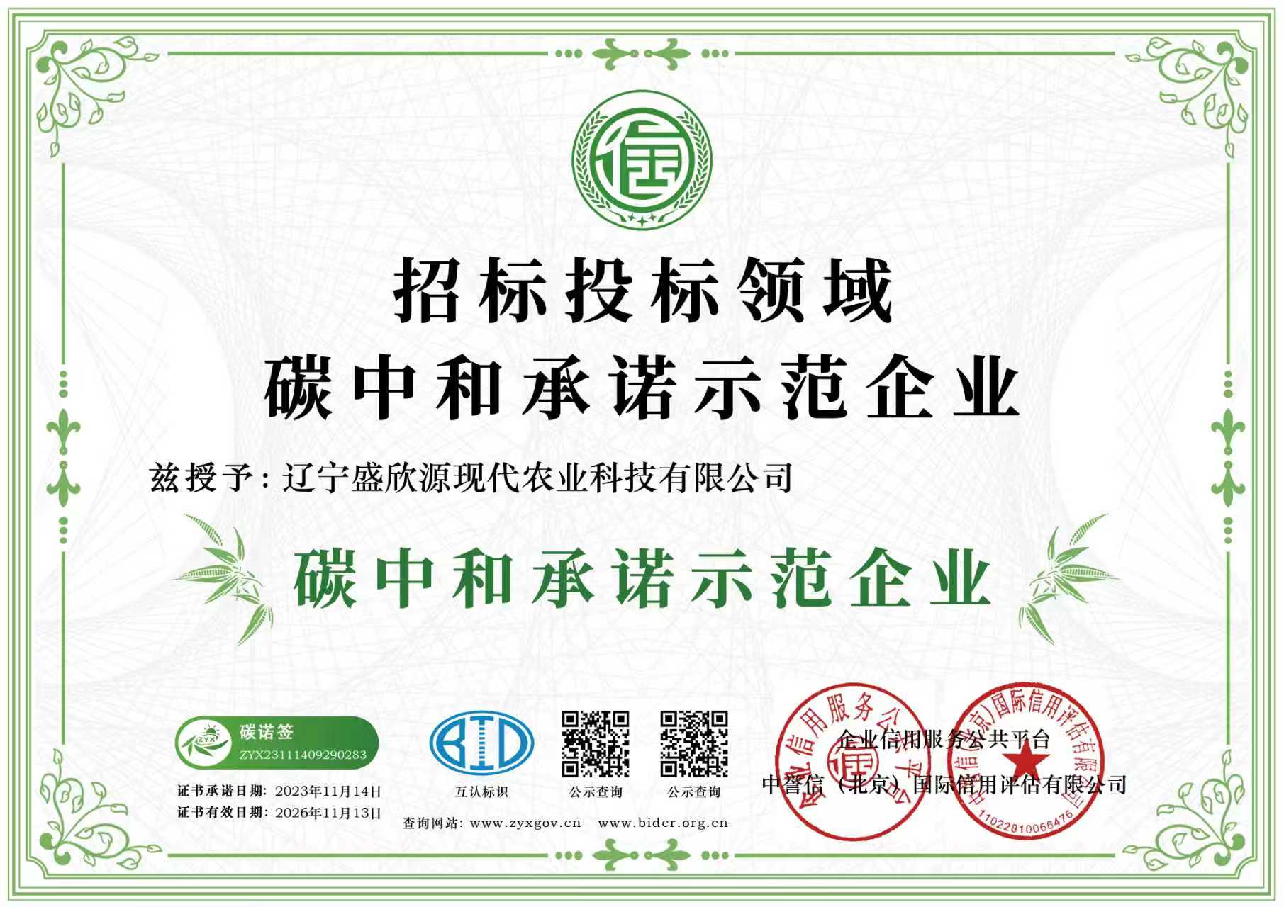 smart agriculture equipment