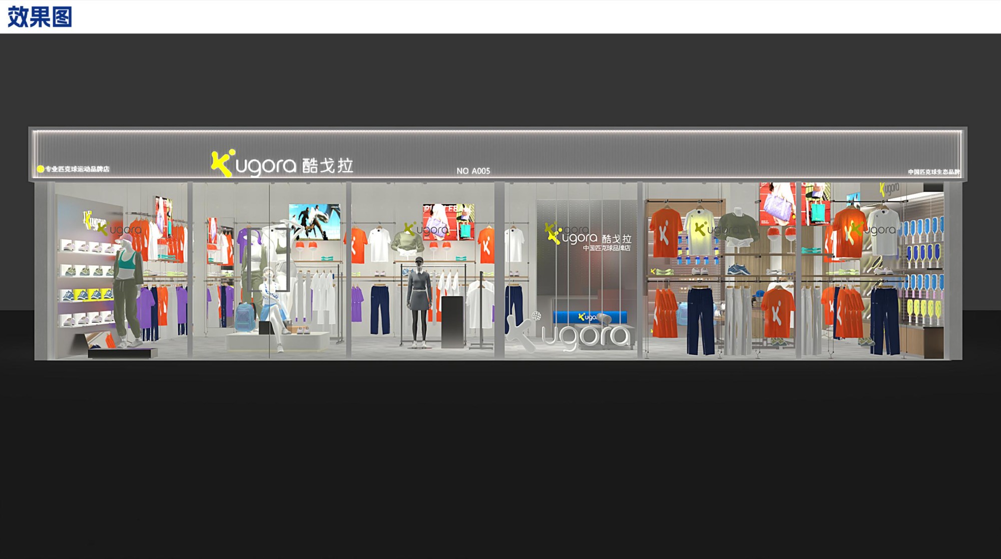 匹克球全产业链生态展示