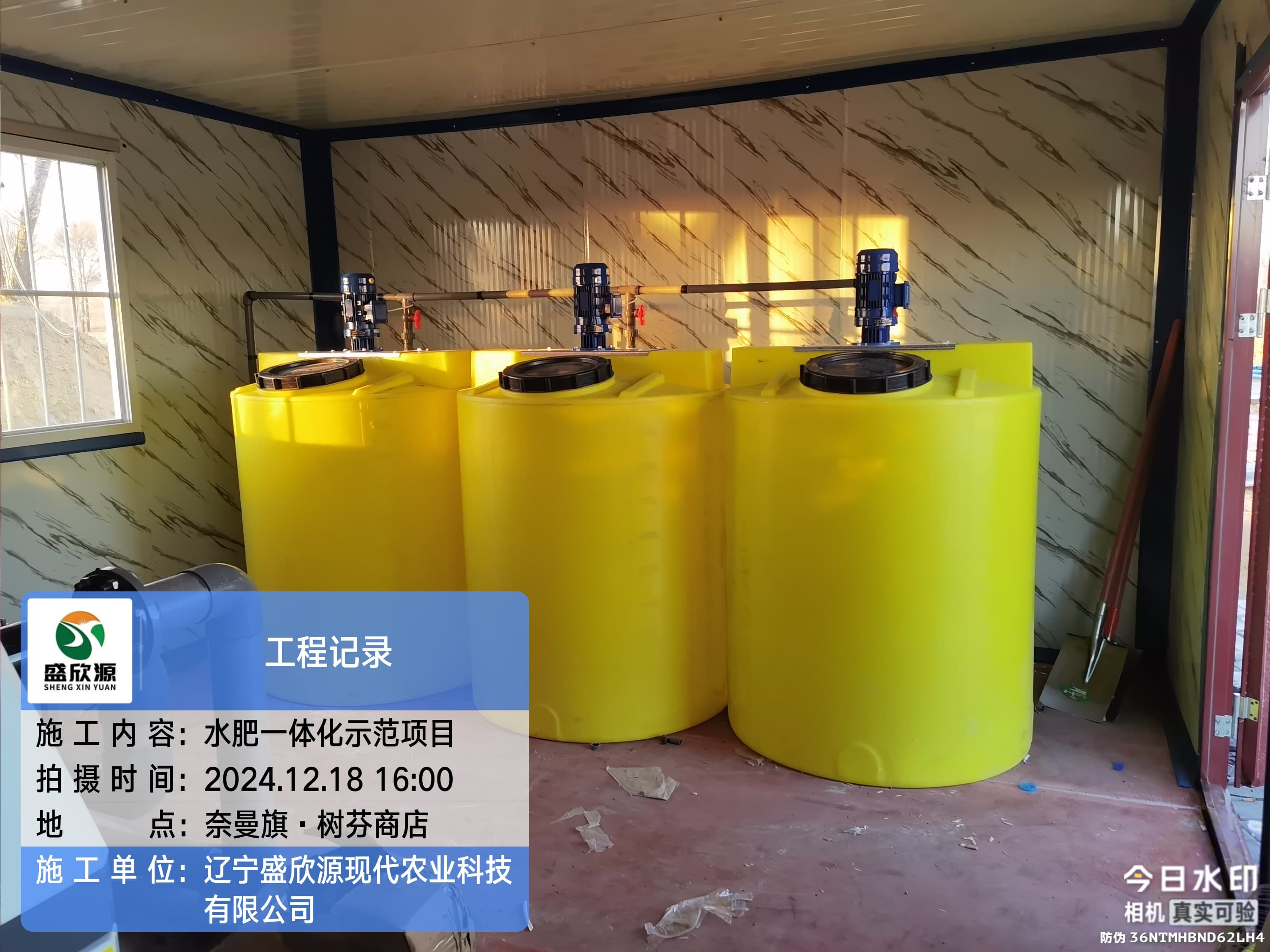 智能水肥一体化设备实拍