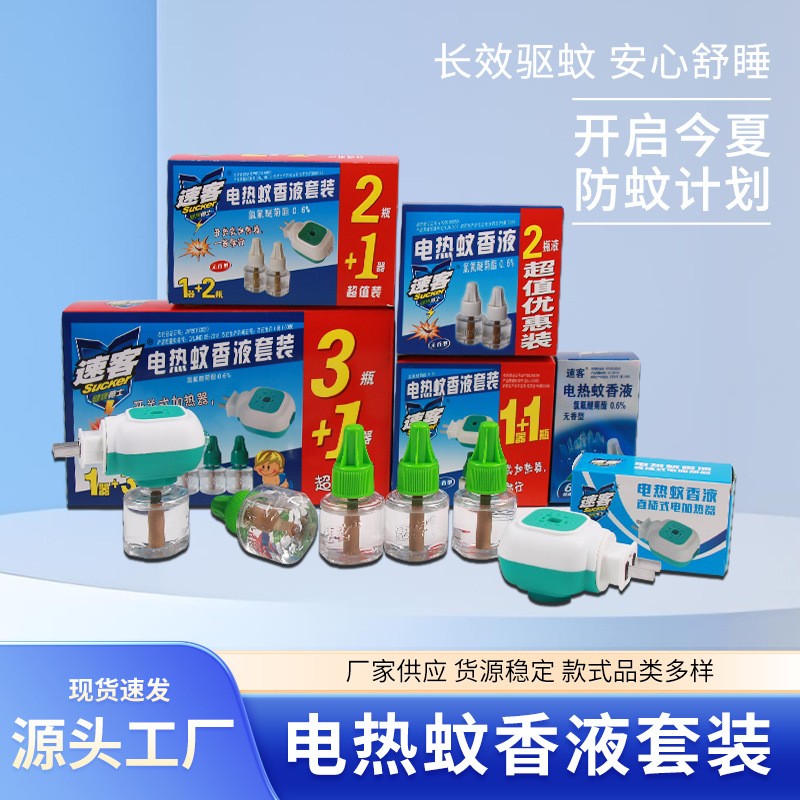 home-mosquito-repellent-factory