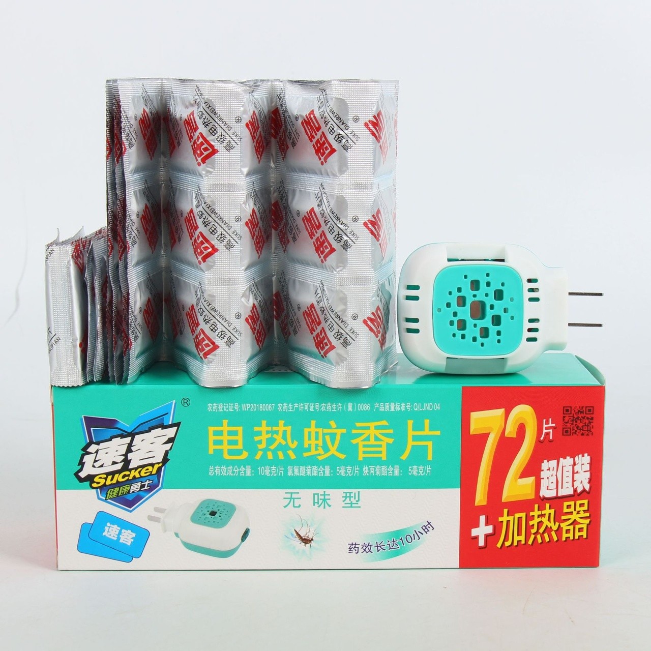 电热蚊香液生产车间实景