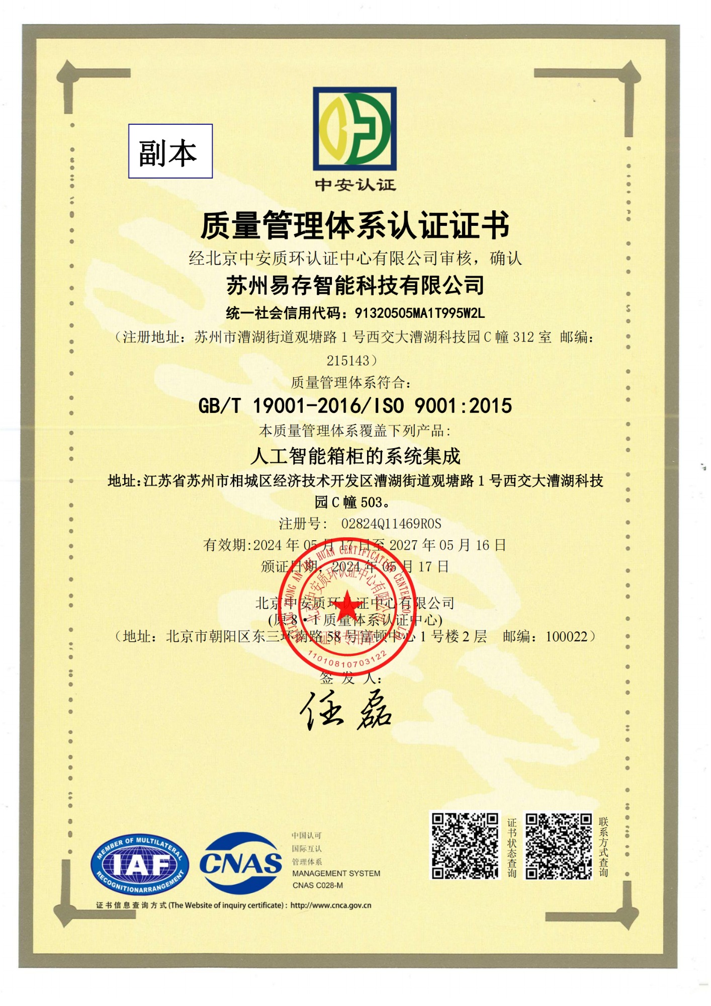 智能管理刀具柜内部结构与感应模块