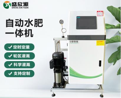 smart fertigation equipment