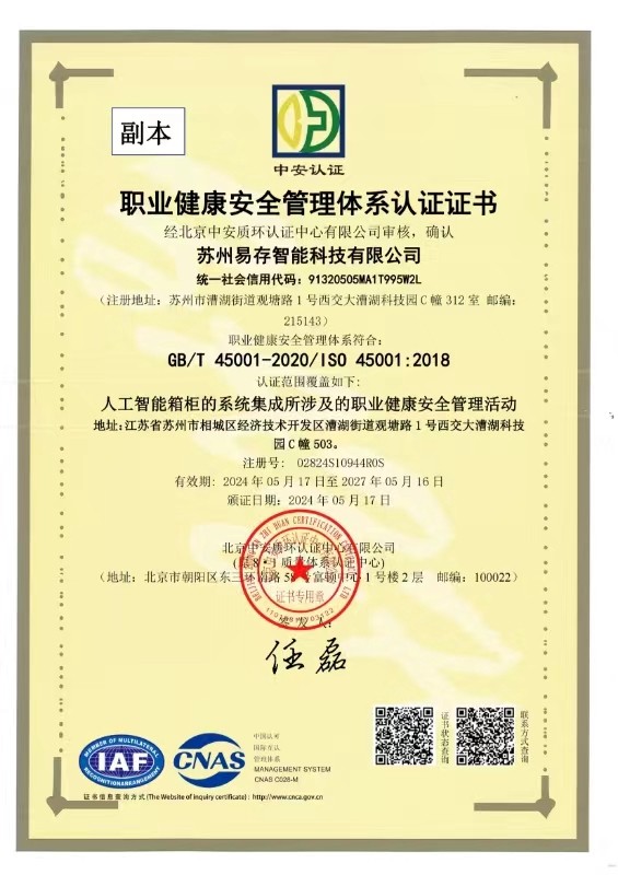 智能管理刀具柜应用现场