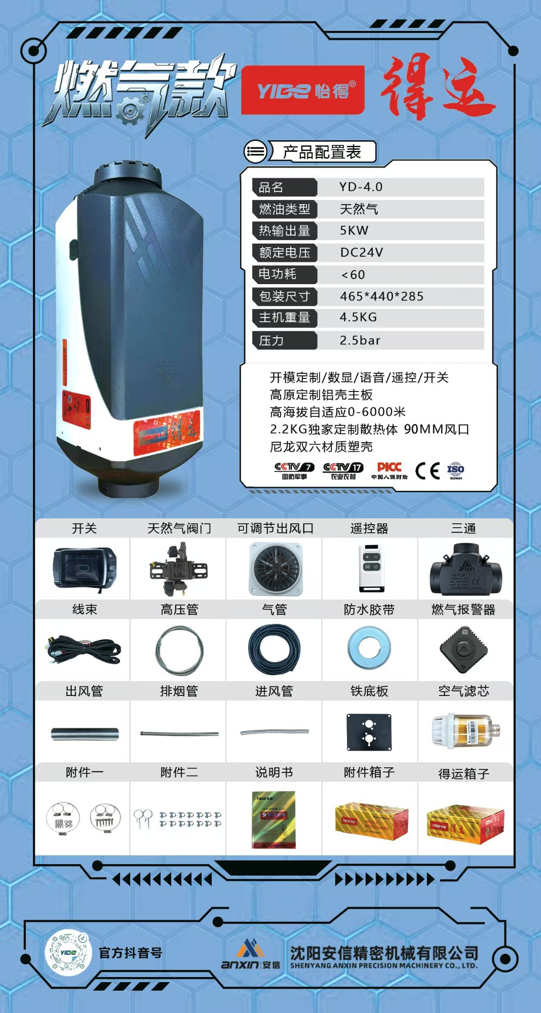 燃气加热器应用场景