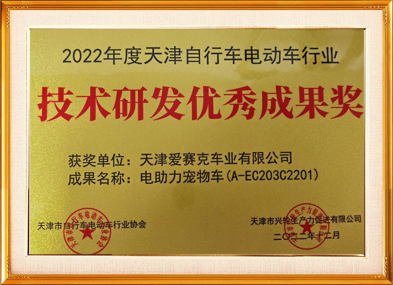 丸石自行车自动化生产线