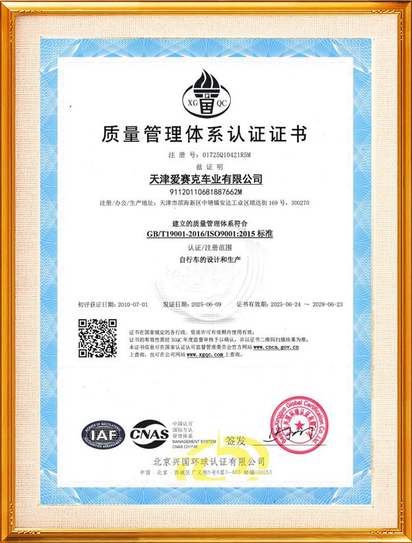 郑州老年人三轮助力自行车工厂相关实景图
