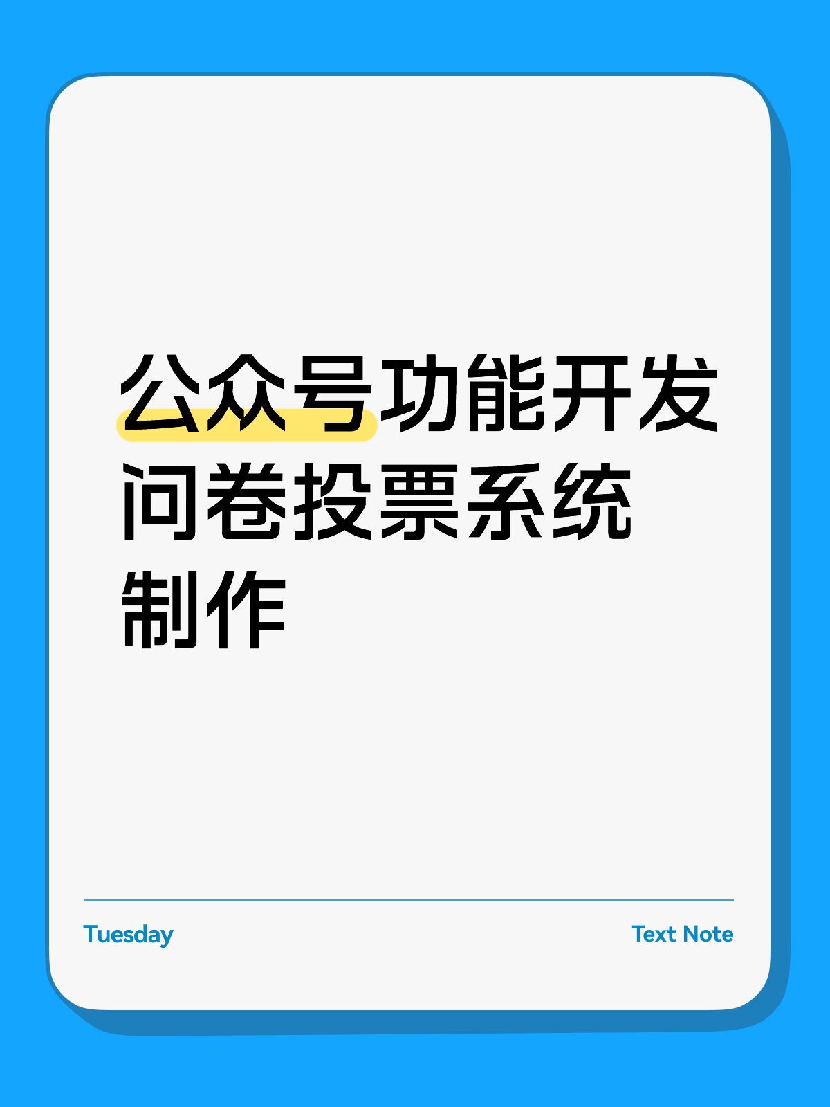 网络建设示意图