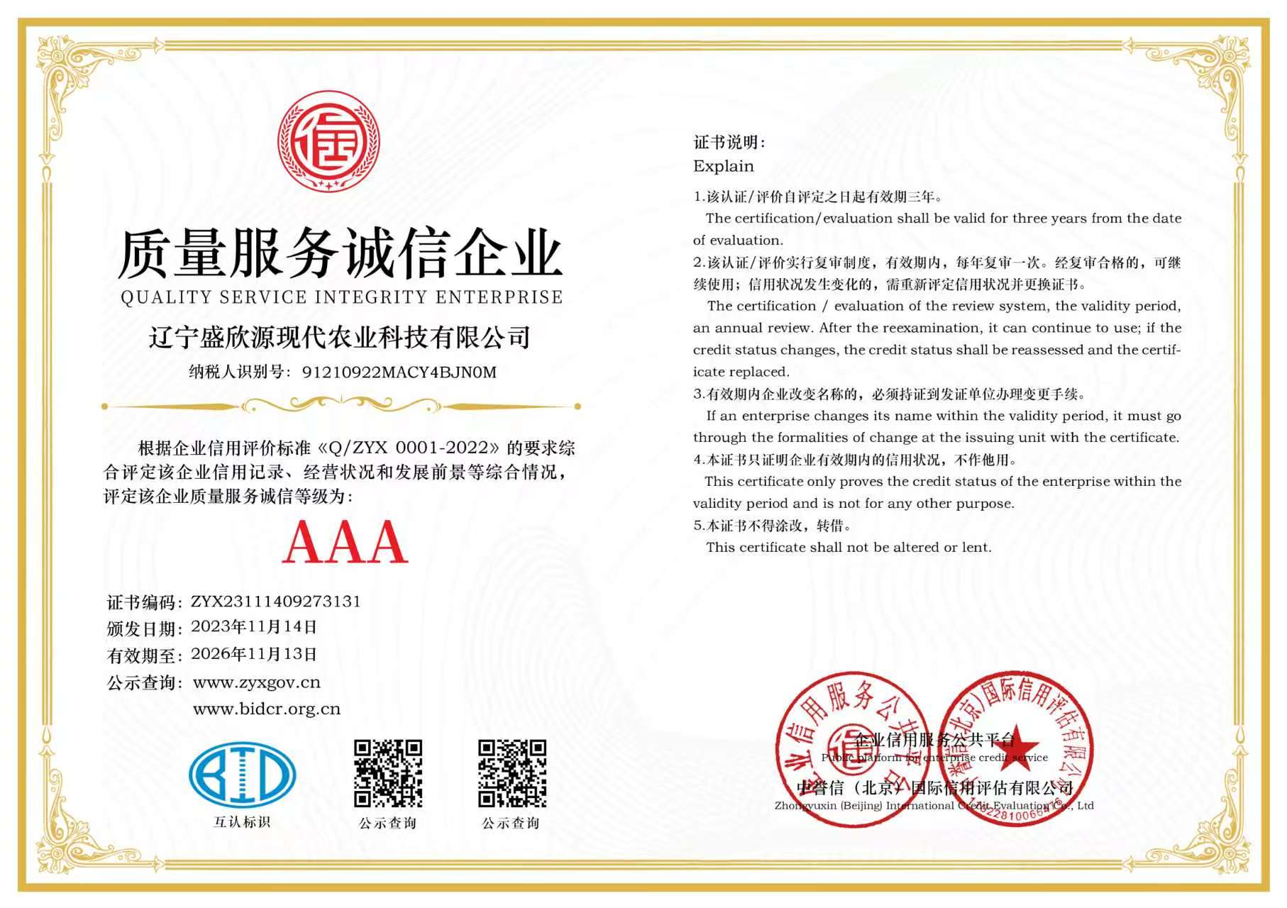智慧农业水肥一体化控制系统