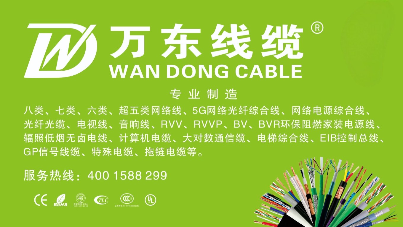 楼宇对讲通信线缆产品实拍