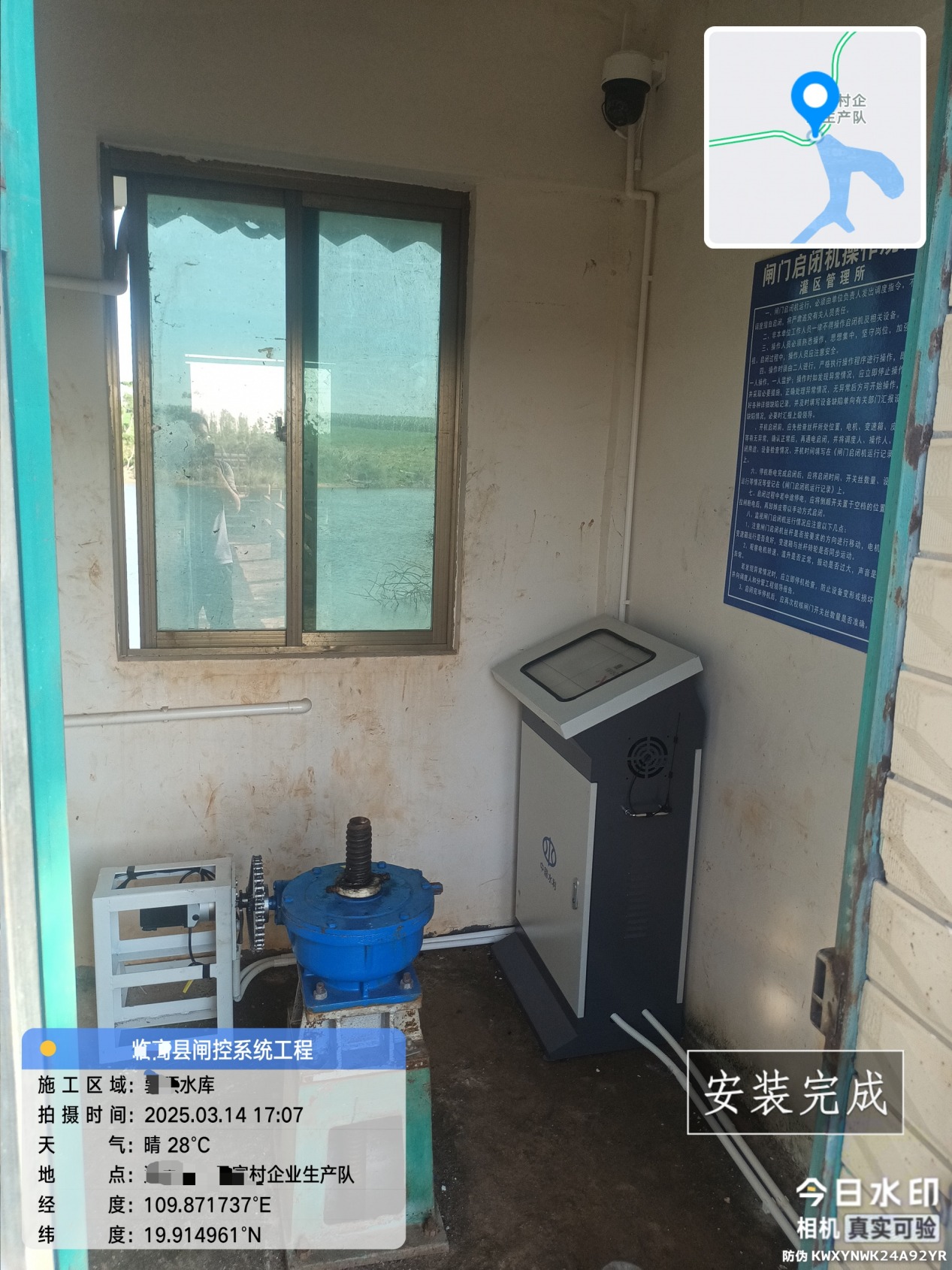 雷达流量计户外安装实景图