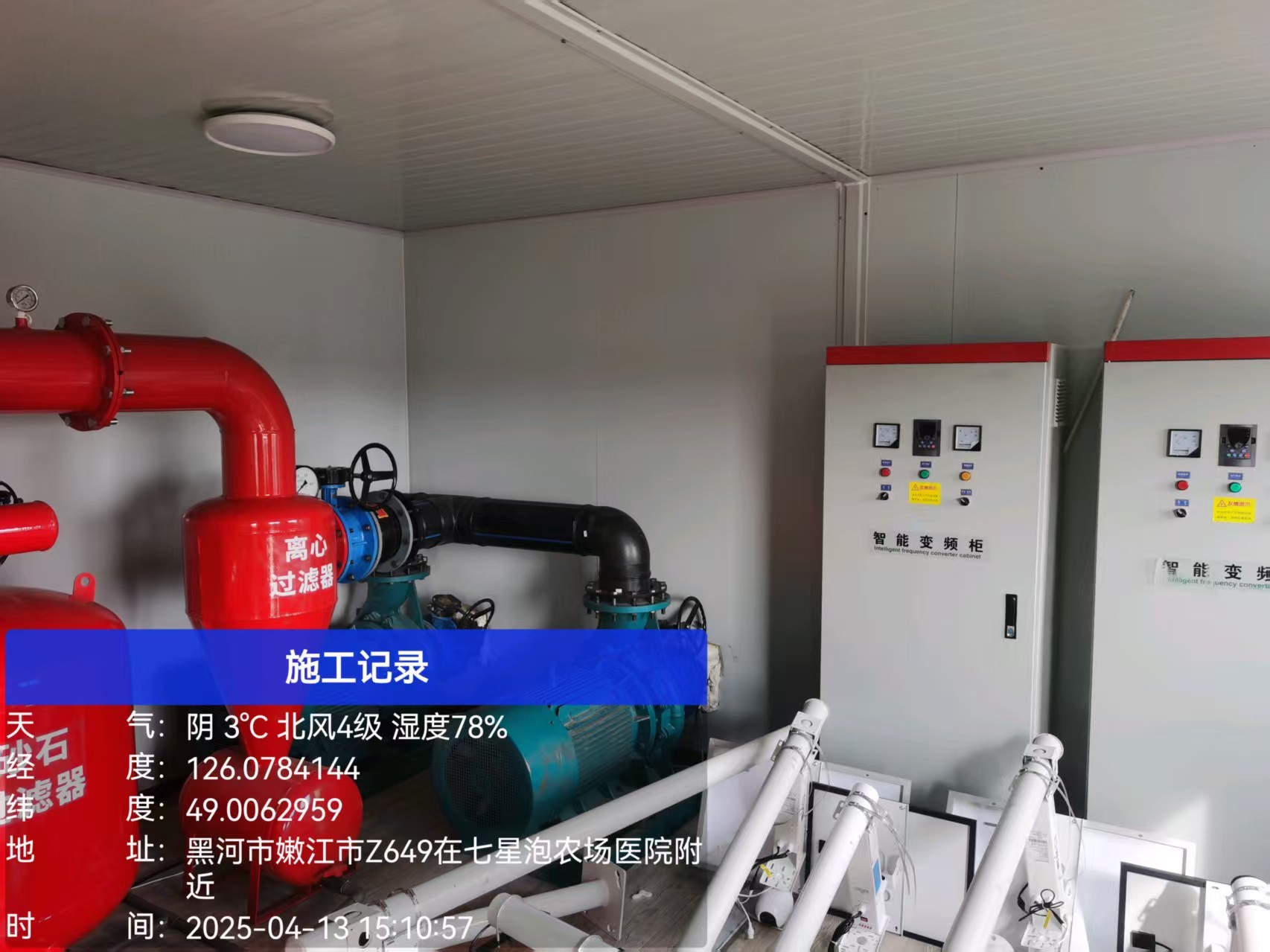 智慧农业水肥一体化现场部署示意图