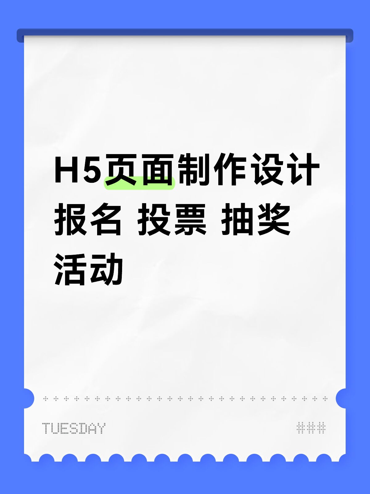 行业场景示意图