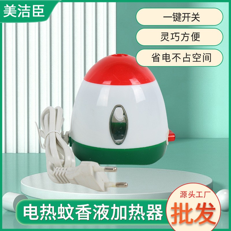驱蚊设备展示