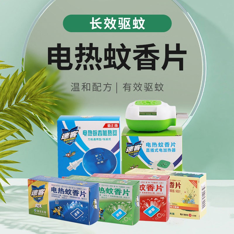 电热蚊香液生产与检测设备