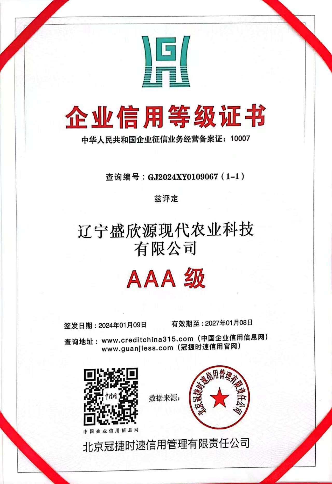 智能水肥一体化监测系统示意图