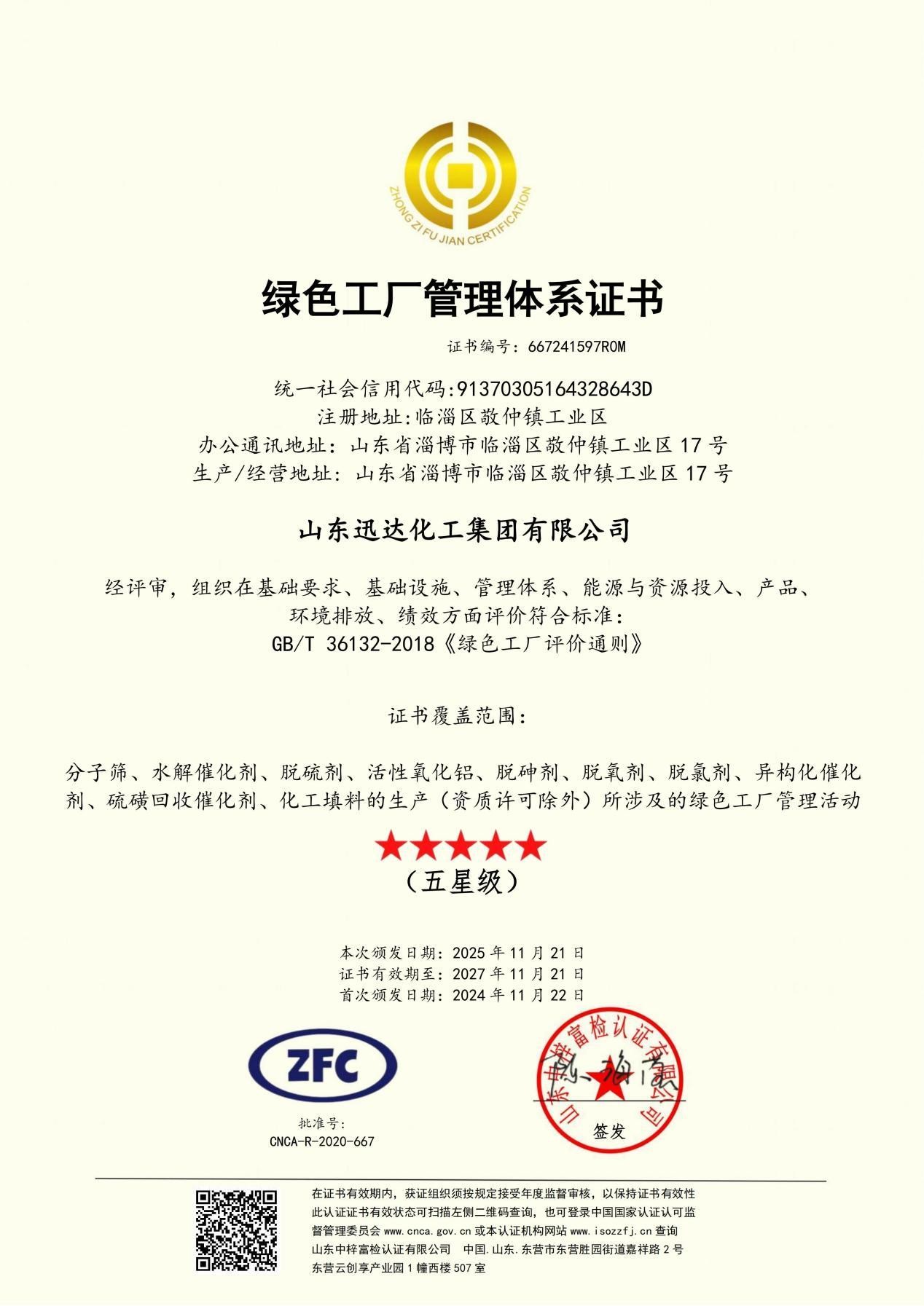 有机硫水解催化剂应用场景示意