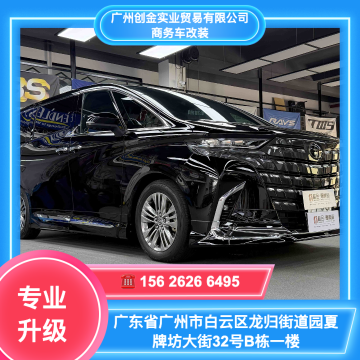 广州创金实业贸易有限公司施工环境与实车展示
