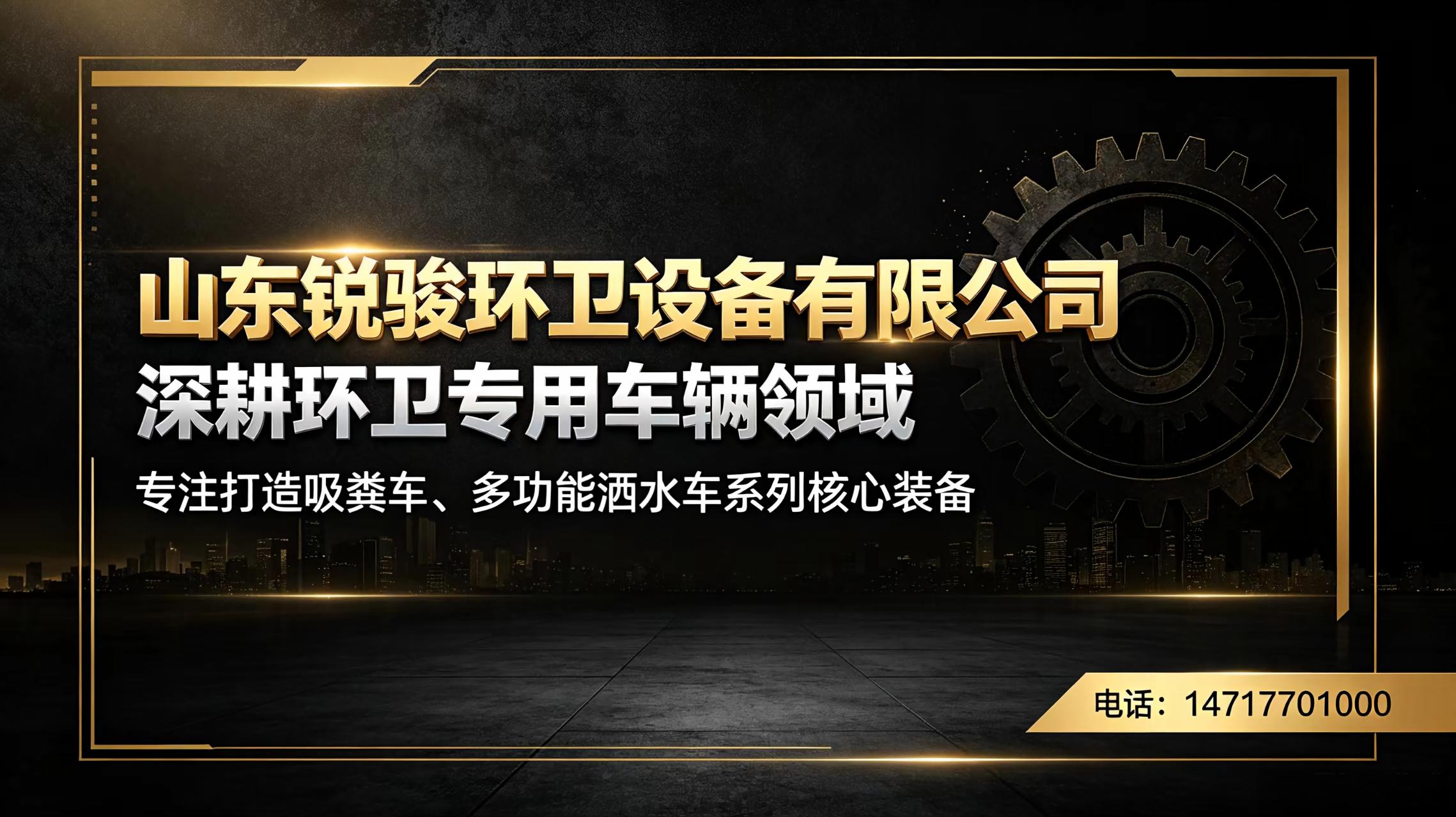 清洗吸粪车作业示意图