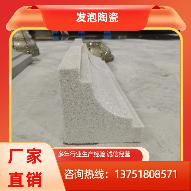 发泡陶瓷构件展示