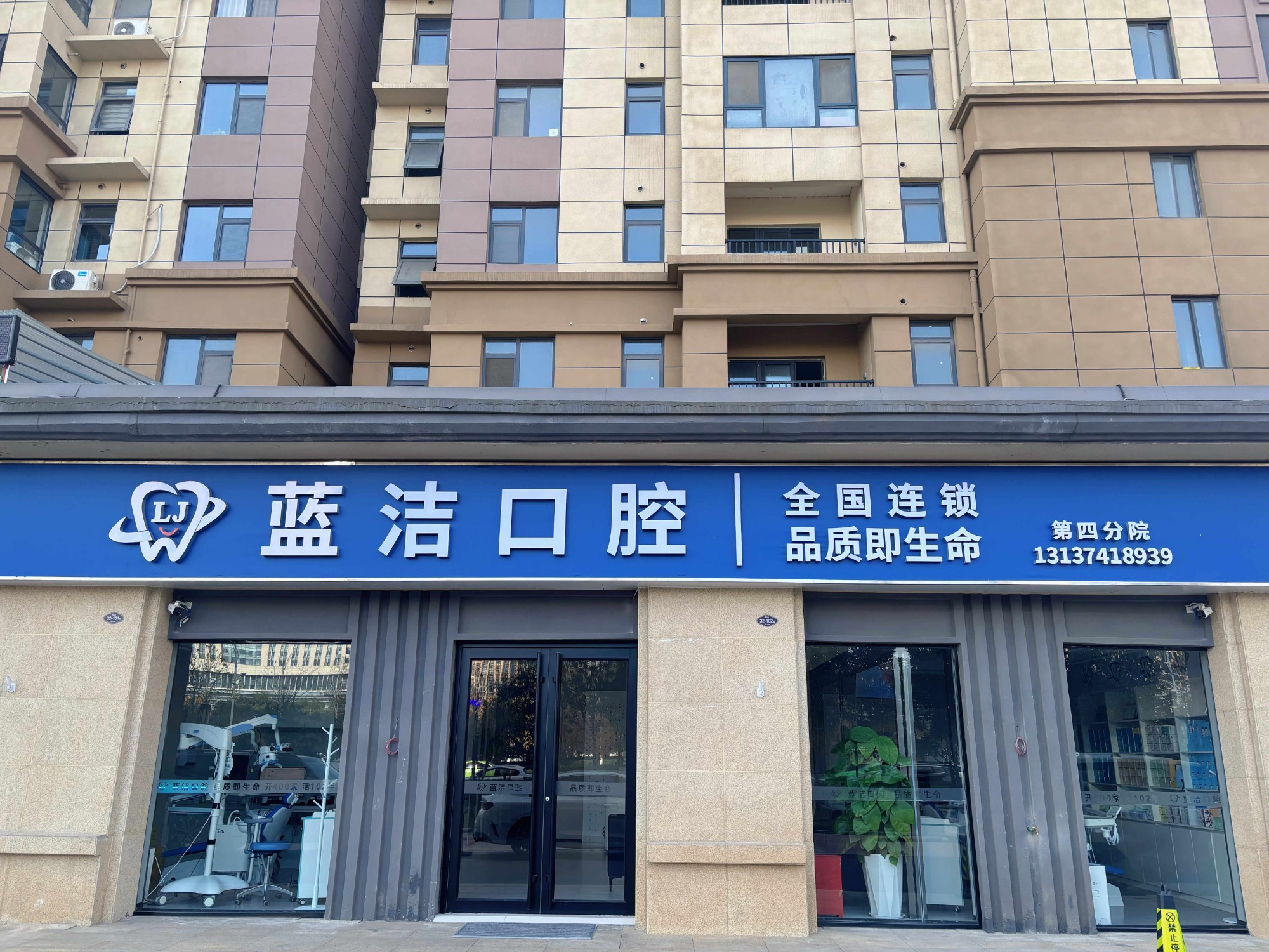口腔瓷贴面临床修复示意图