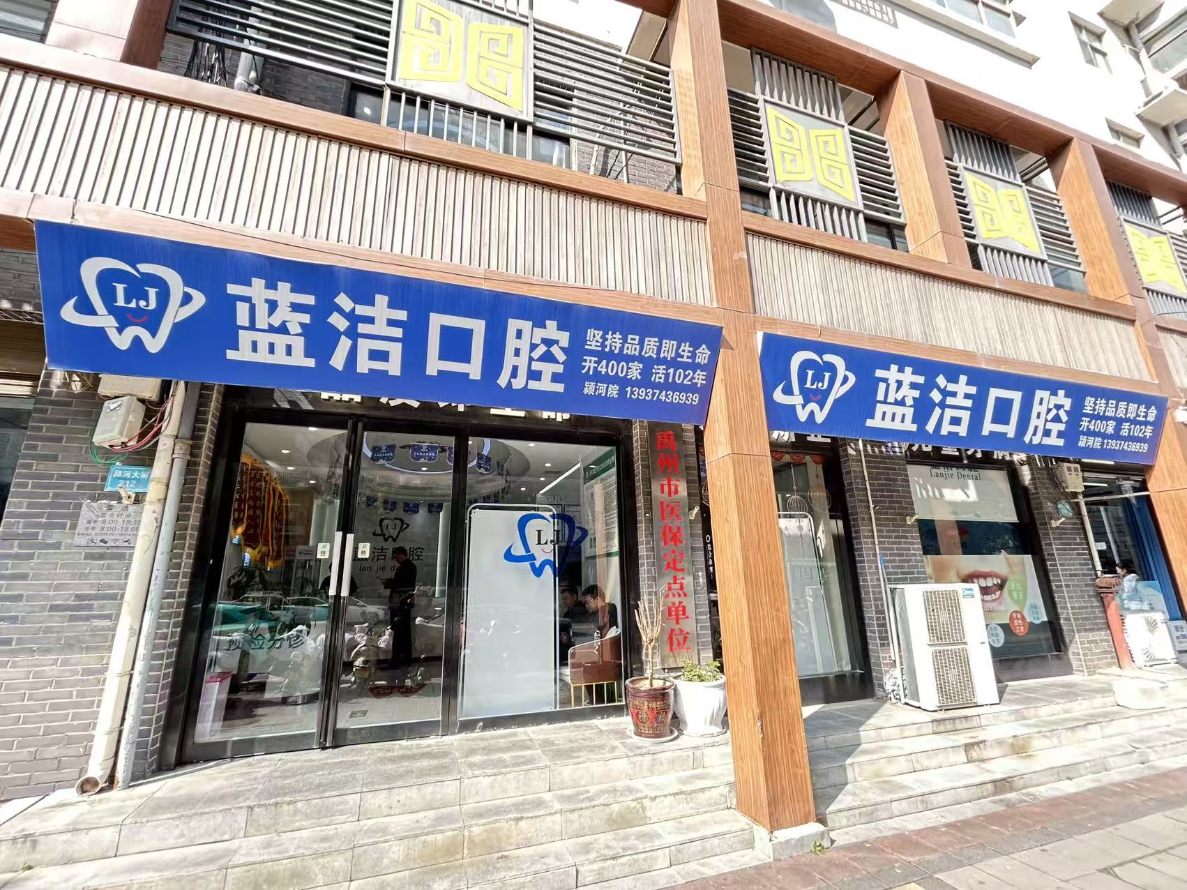 牙周护理环境