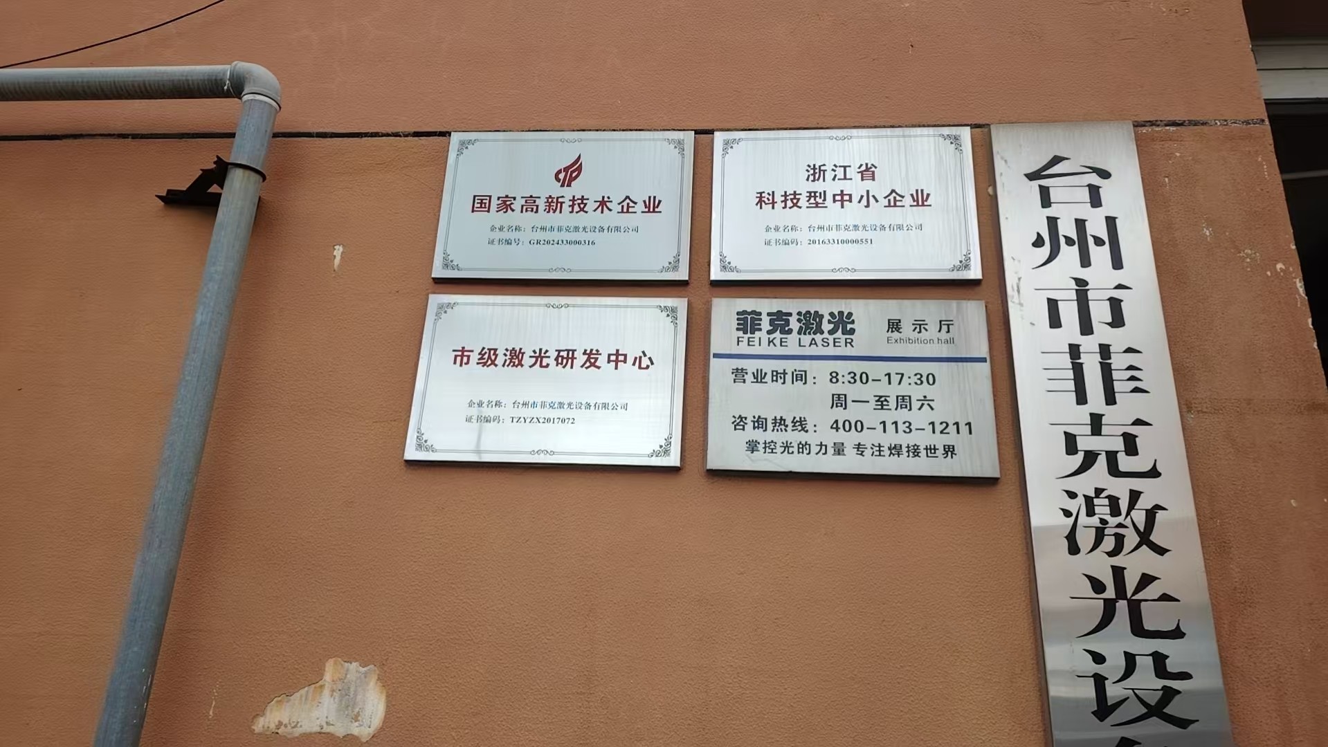 菲克激光三维五轴加工实拍