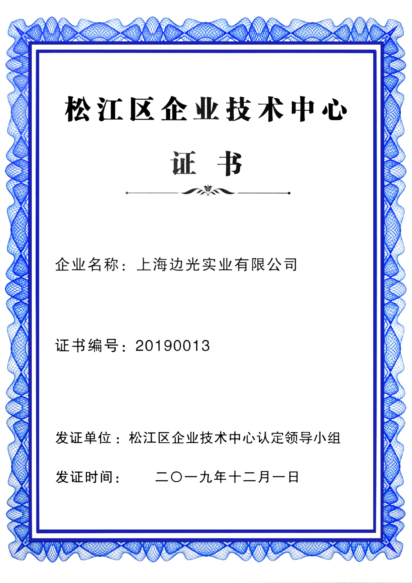 商业综合体室内门头导视屏安装实录